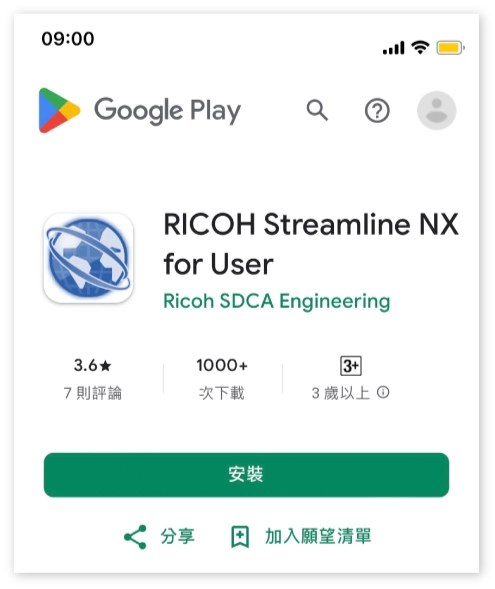 RICOH Streamline NX V3設備管理模組