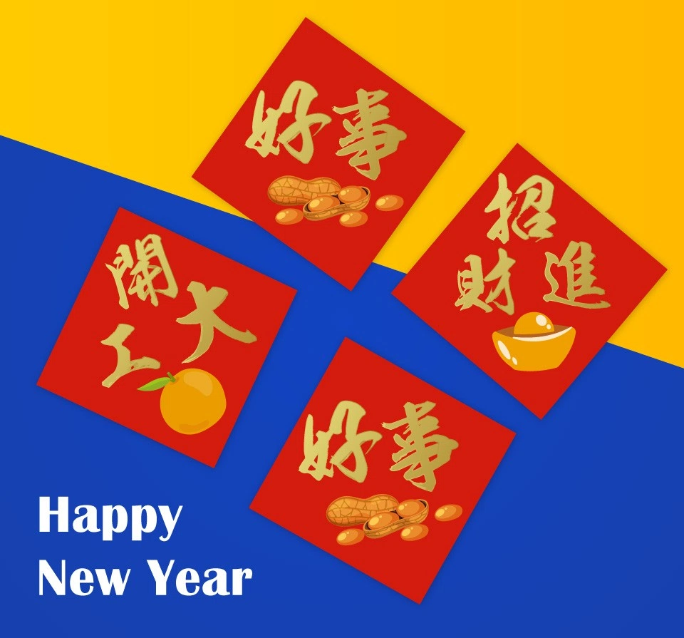 新年春聯下載-春聯DIY