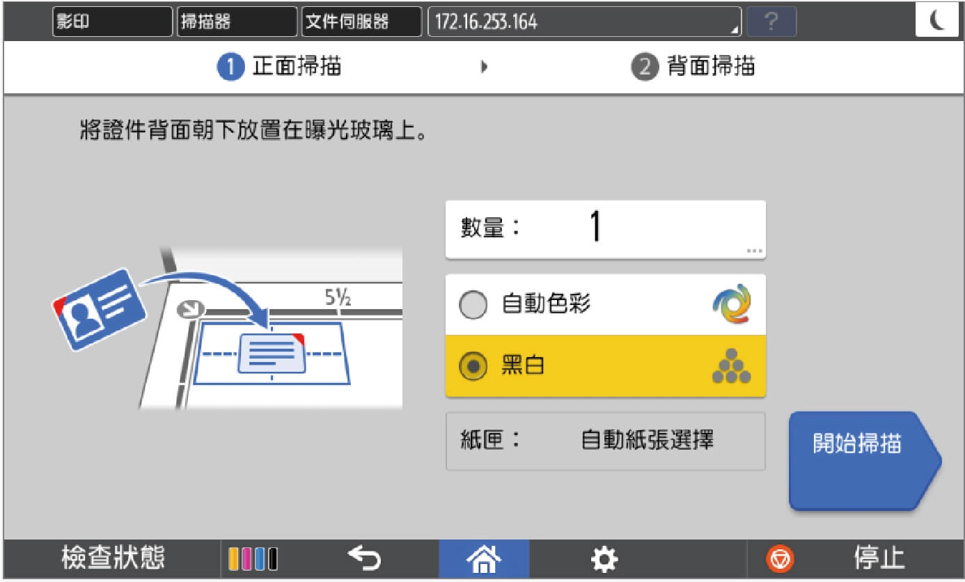 ID證件卡片影印