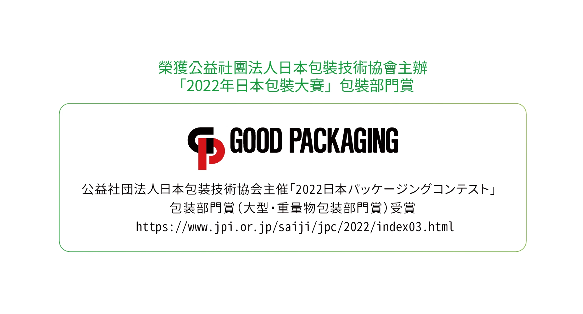 RICOH影印機綠色設計