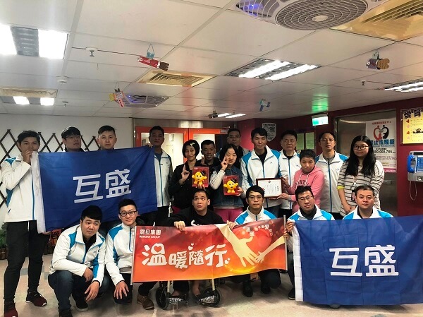 互盛北北營業|新北市愛育發展中心—年終大掃除活動 互盛北北營業|新北市愛育發展中心—年終大掃除活動