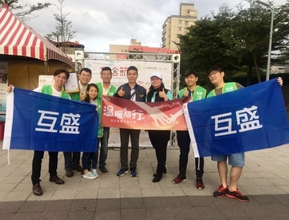 互盛北一區|財團法人基督教芥菜種會 x 第一屆鄰舍節 互盛北一區|財團法人基督教芥菜種會 x 第一屆鄰舍節