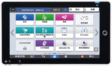 RICOH IM C3000 / IM C3500 影印機 RICOH IM C3000 / IM C3500 影印機