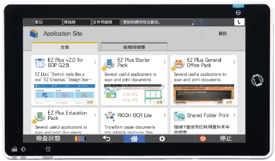 RICOH IM C3000 / IM C3500 影印機 RICOH IM C3000 / IM C3500 影印機