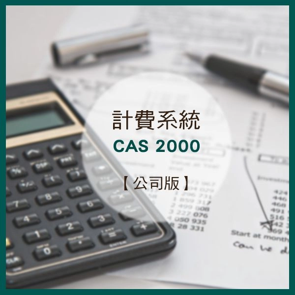 ams-cas2000-call-accounting